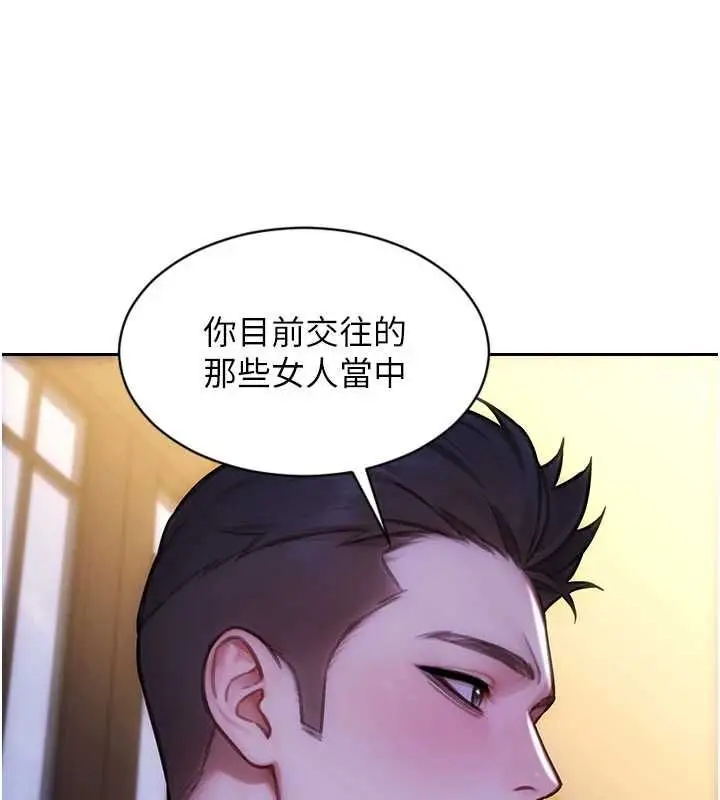 漫画《单身即纵欲》第55话第101张图