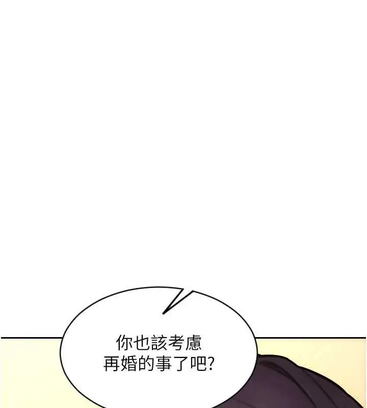 漫画《单身即纵欲》第55话第103张图