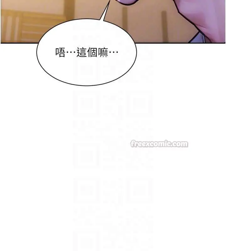 漫画《单身即纵欲》第55话第105张图