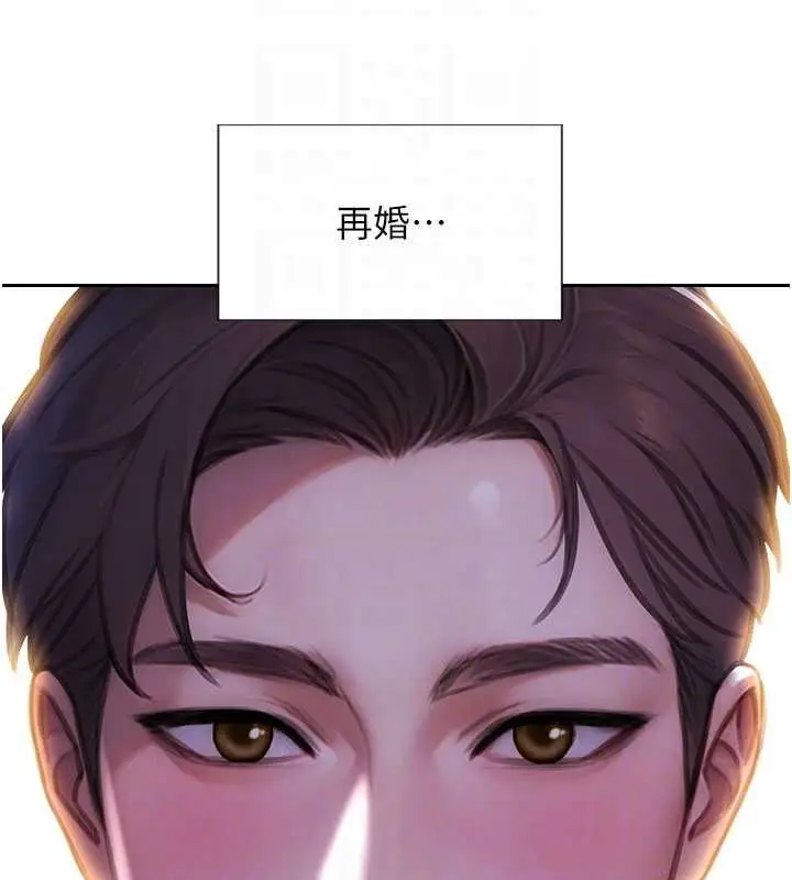 漫画《单身即纵欲》第55话第106张图