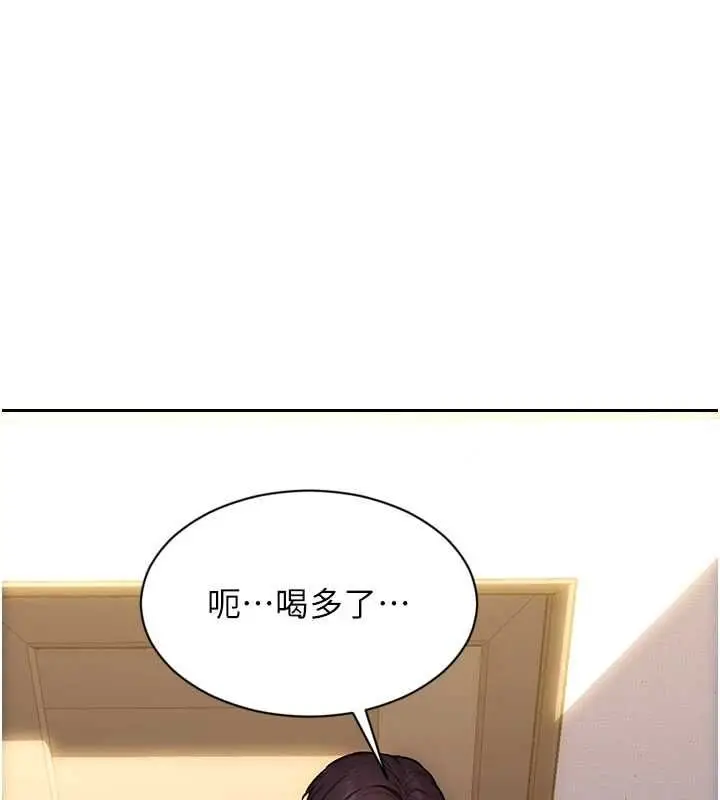 漫画《单身即纵欲》第55话第111张图