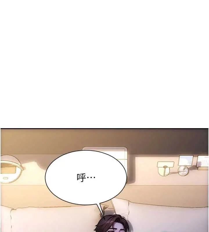 漫画《单身即纵欲》第55话第115张图