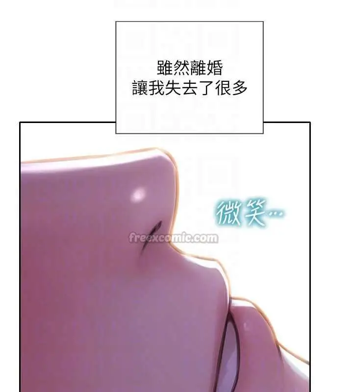 漫画《单身即纵欲》第55话第120张图