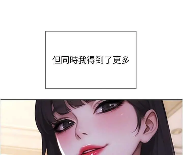 漫画《单身即纵欲》第55话第122张图