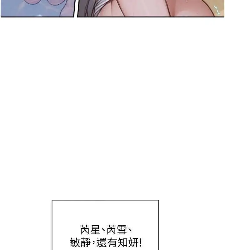 漫画《单身即纵欲》第55话第124张图