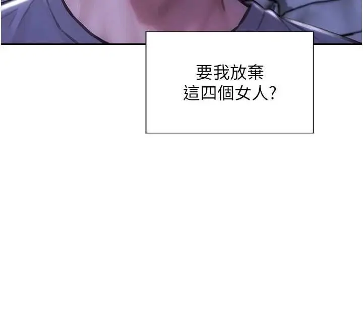 漫画《单身即纵欲》第55话第126张图
