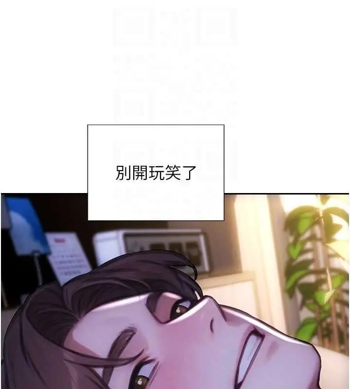 漫画《单身即纵欲》第55话第127张图