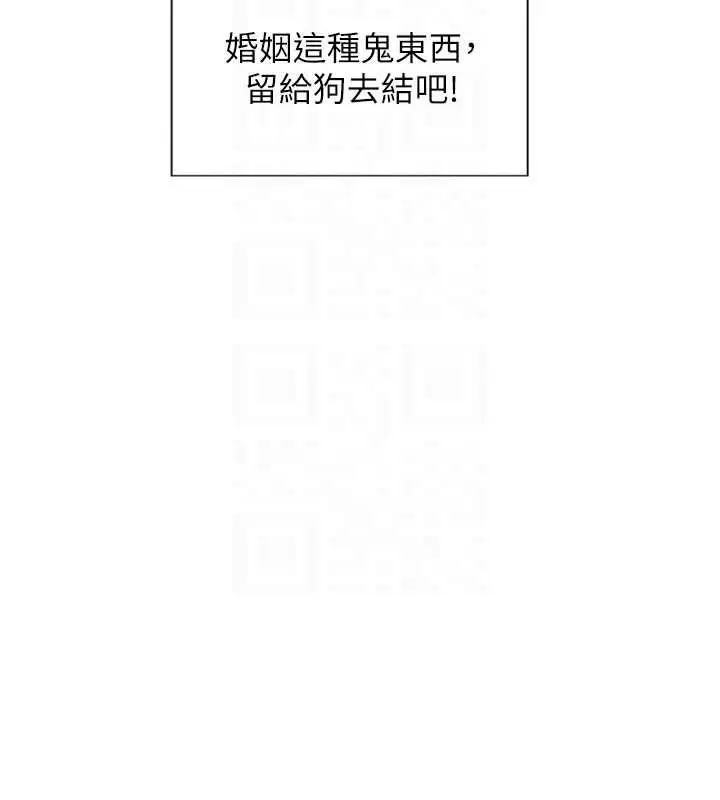 漫画《单身即纵欲》第55话第129张图