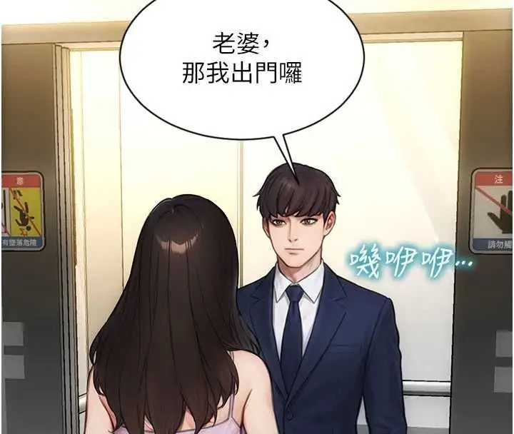 漫画《单身即纵欲》第55话第134张图