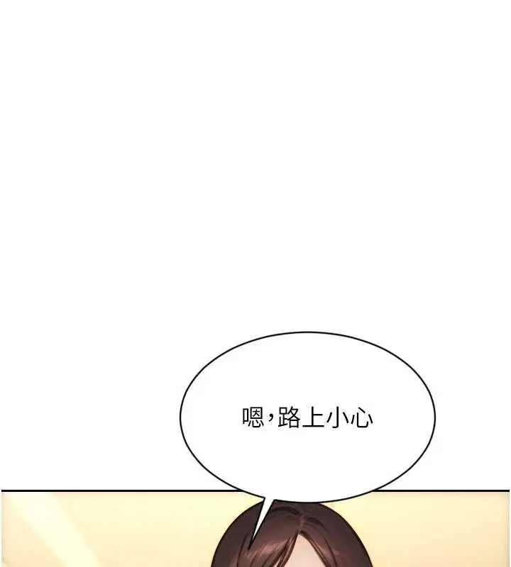 漫画《单身即纵欲》第55话第136张图