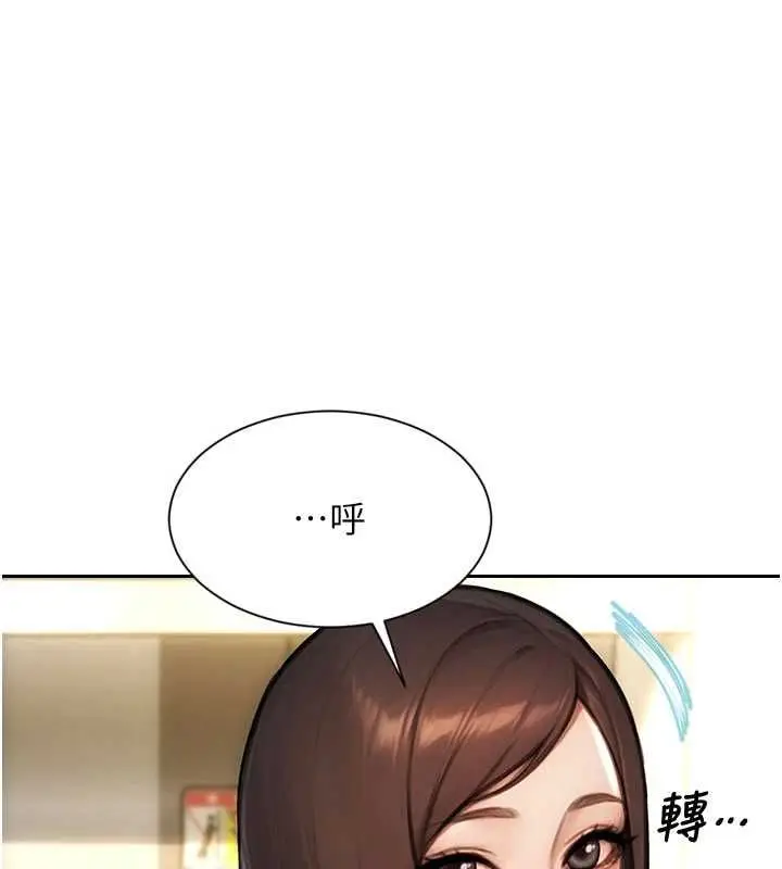 漫画《单身即纵欲》第55话第139张图