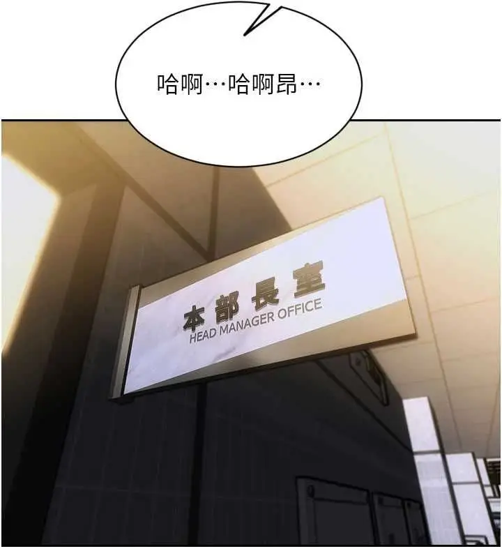 漫画《单身即纵欲》第55话第14张图
