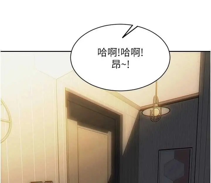 漫画《单身即纵欲》第55话第142张图
