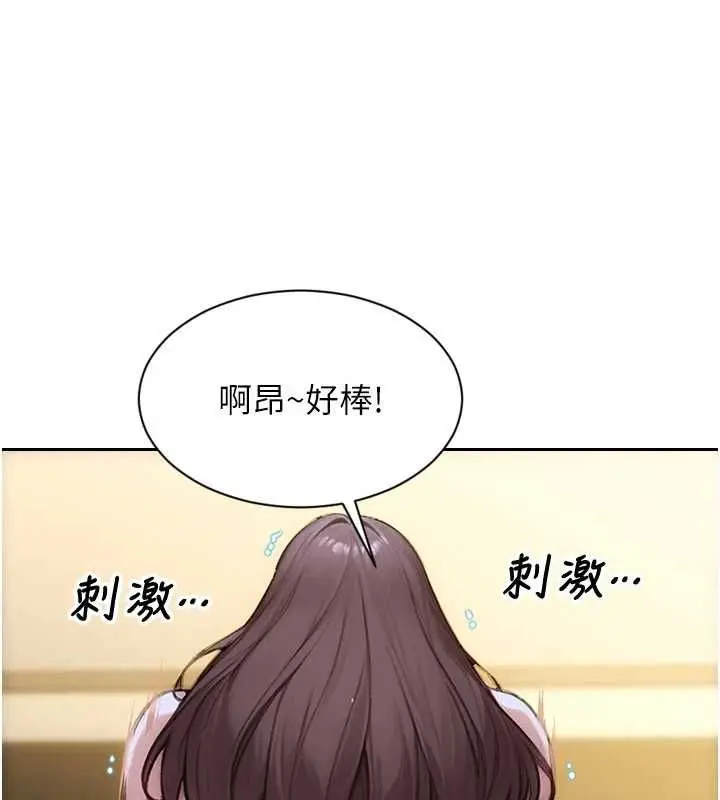 漫画《单身即纵欲》第55话第144张图