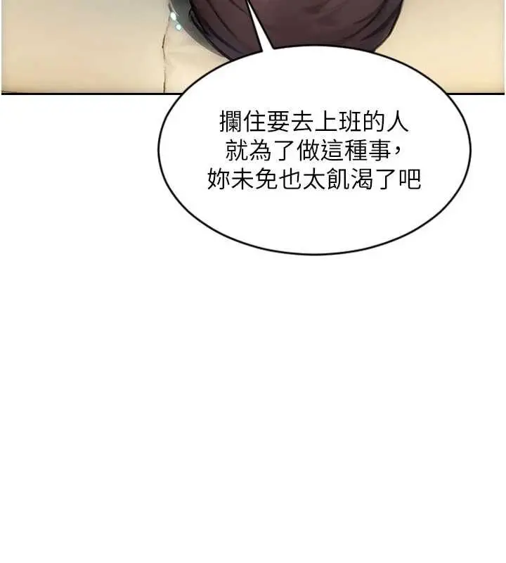 漫画《单身即纵欲》第55话第149张图