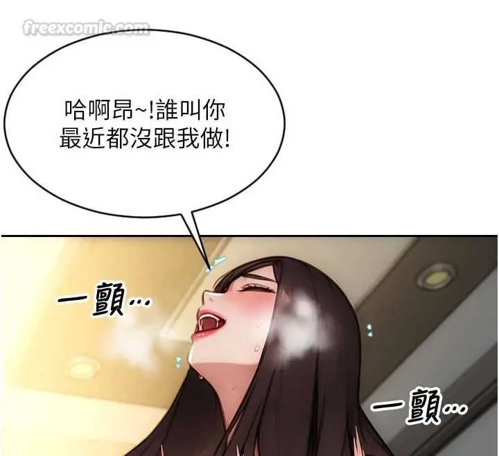 漫画《单身即纵欲》第55话第150张图