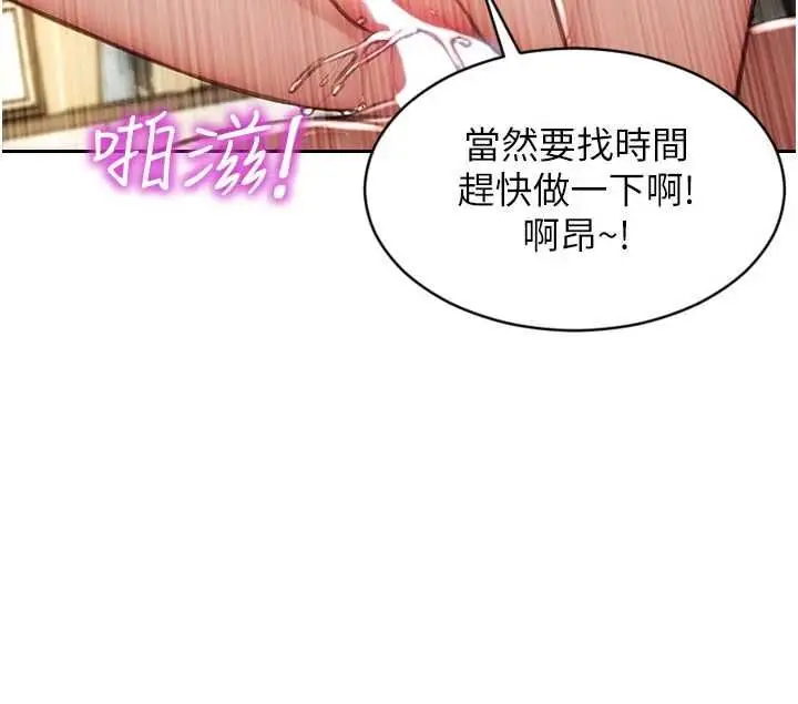漫画《单身即纵欲》第55话第152张图