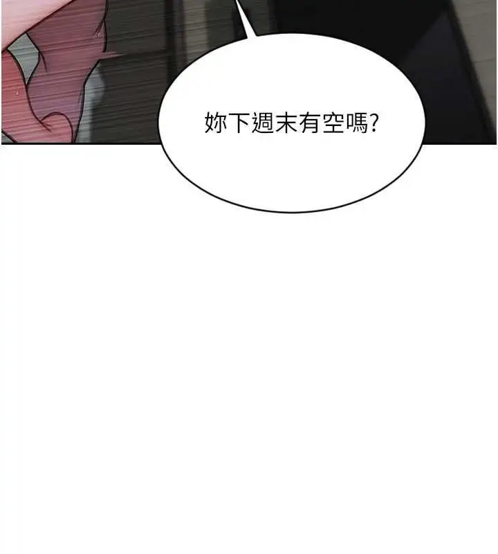 漫画《单身即纵欲》第55话第155张图