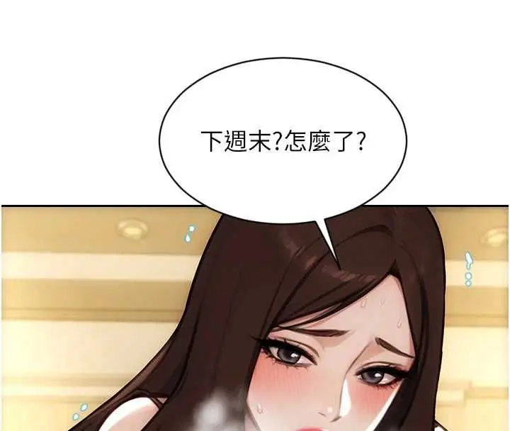 漫画《单身即纵欲》第55话第156张图