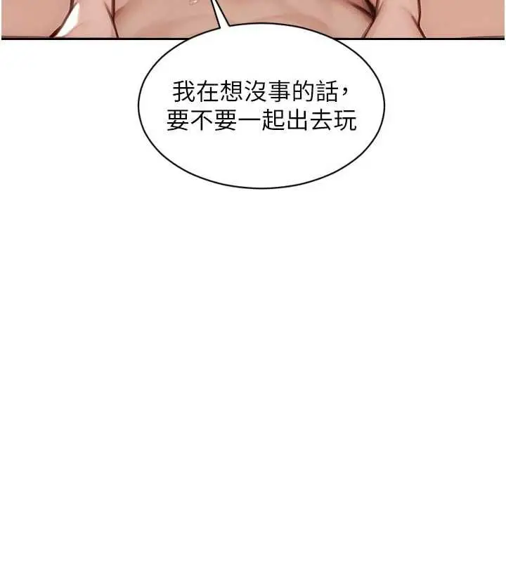 漫画《单身即纵欲》第55话第158张图