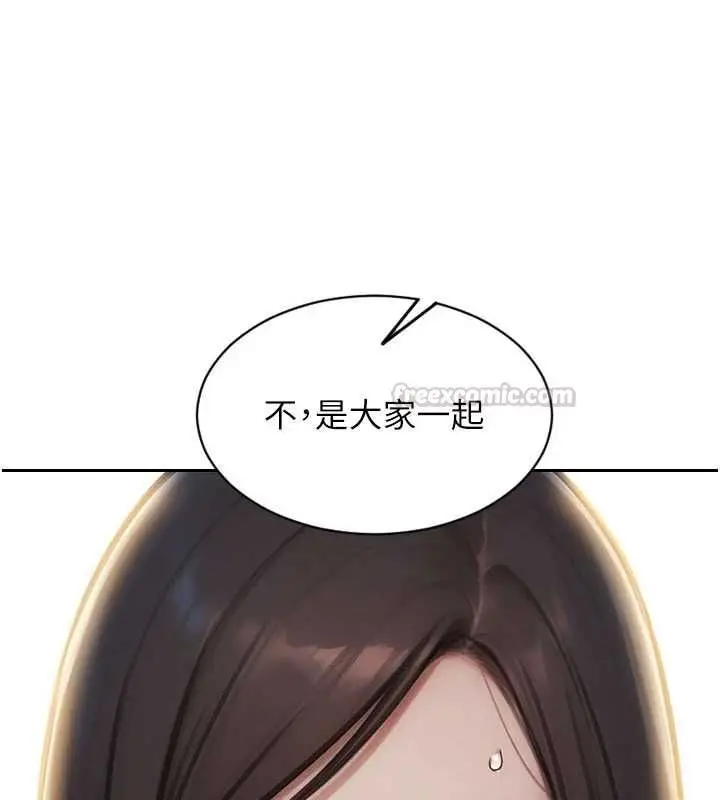 漫画《单身即纵欲》第55话第161张图