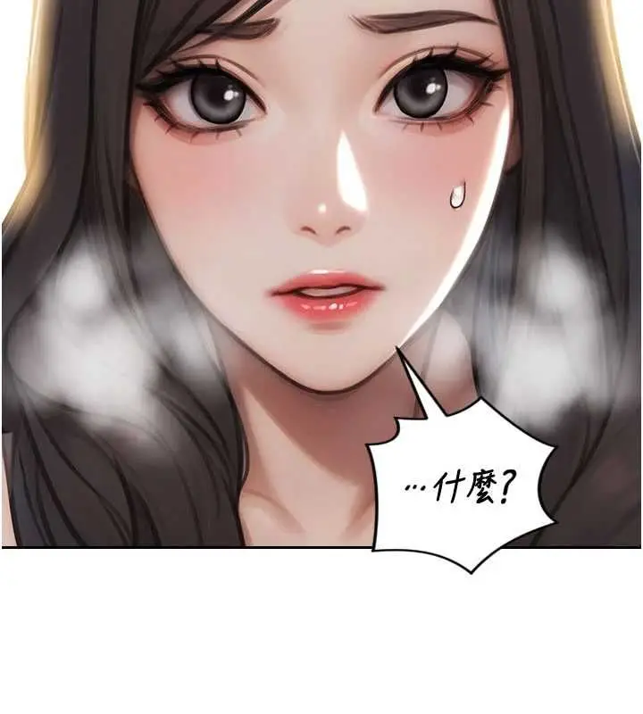 漫画《单身即纵欲》第55话第162张图