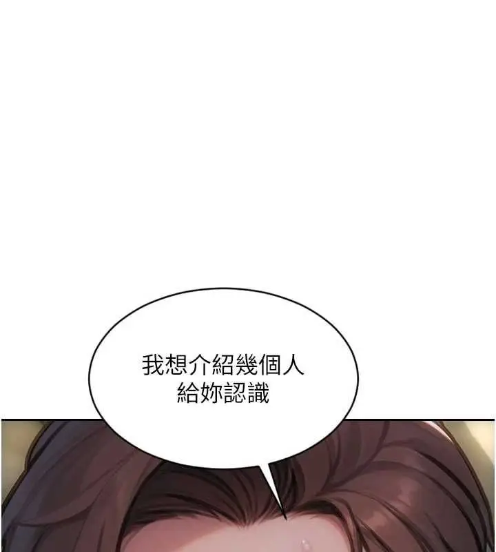 漫画《单身即纵欲》第55话第163张图