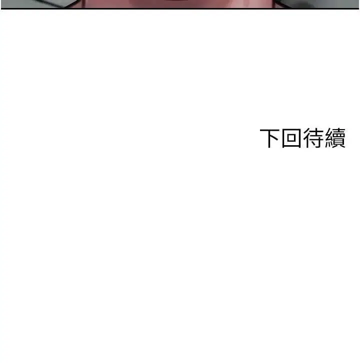 漫画《单身即纵欲》第55话第165张图