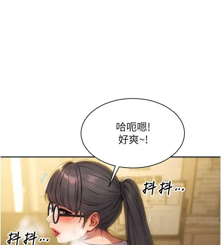 漫画《单身即纵欲》第55话第18张图
