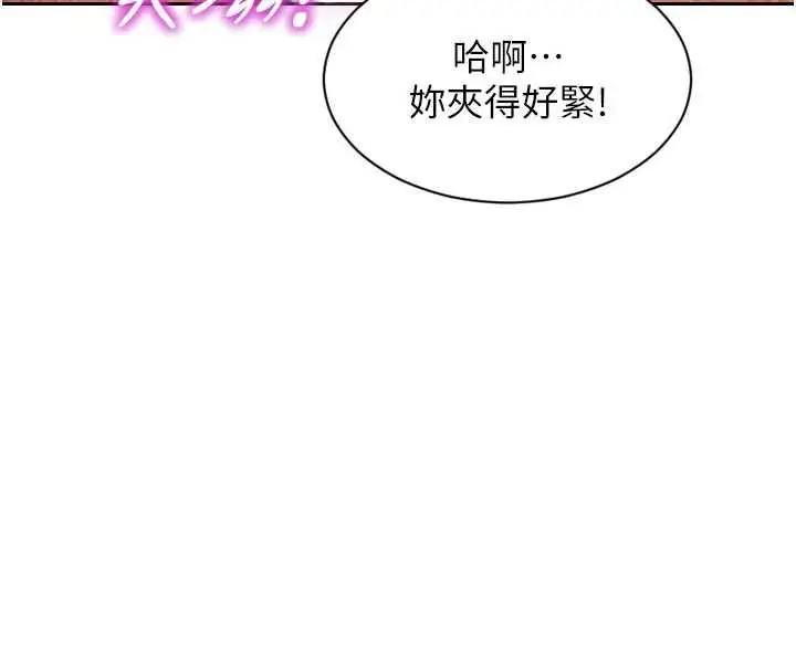 漫画《单身即纵欲》第55话第20张图