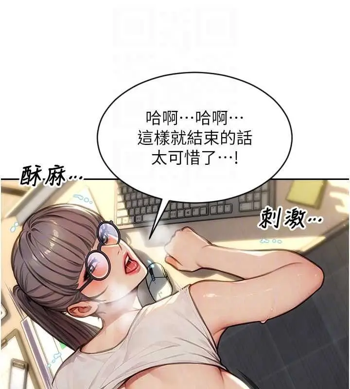 漫画《单身即纵欲》第55话第21张图