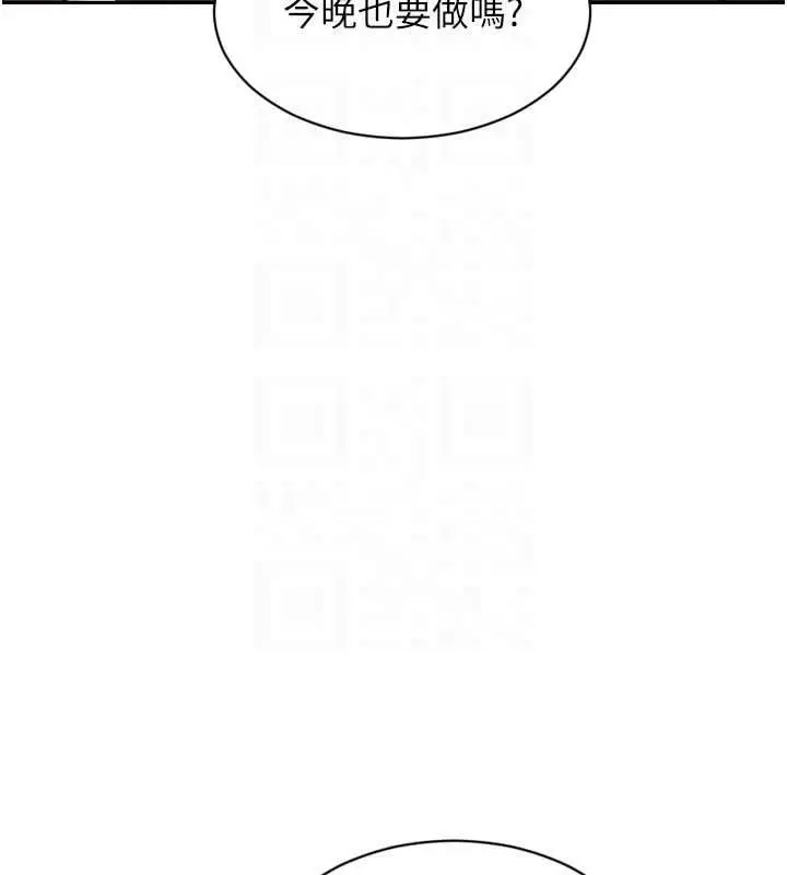 漫画《单身即纵欲》第55话第23张图