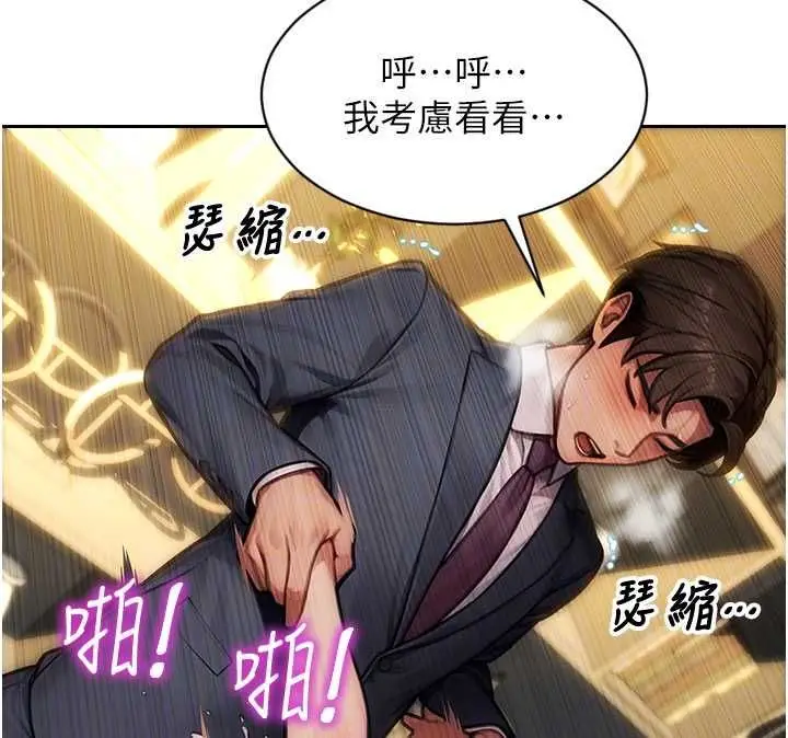 漫画《单身即纵欲》第55话第24张图