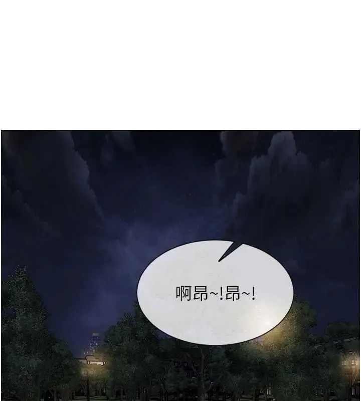 漫画《单身即纵欲》第55话第27张图