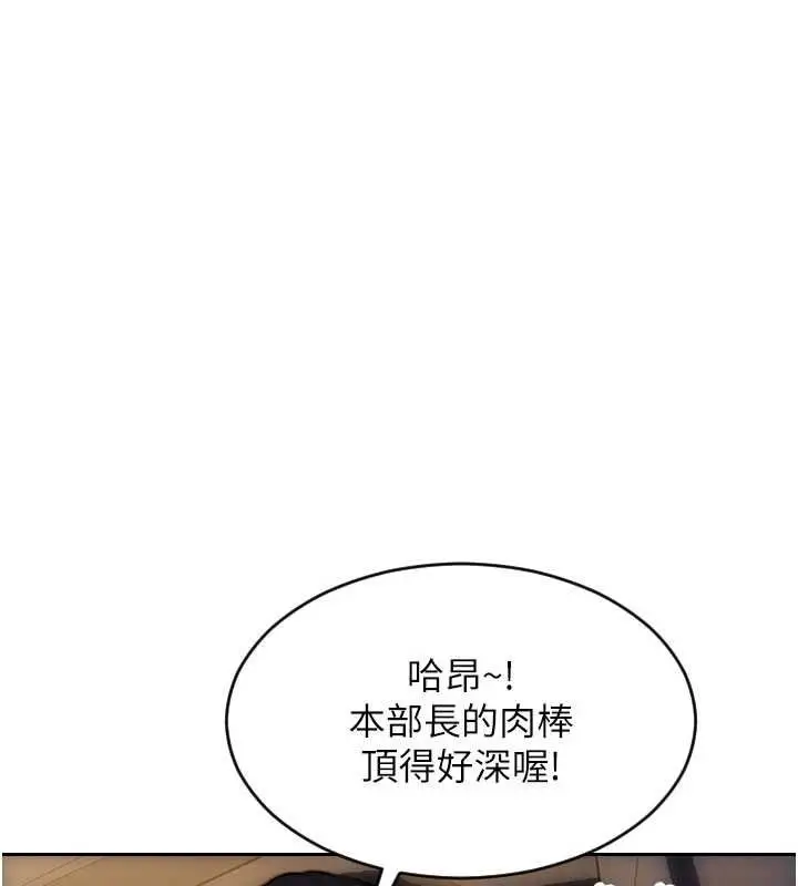 漫画《单身即纵欲》第55话第29张图