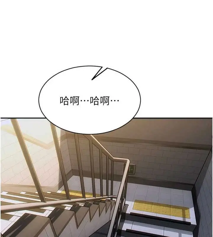 漫画《单身即纵欲》第55话第3张图