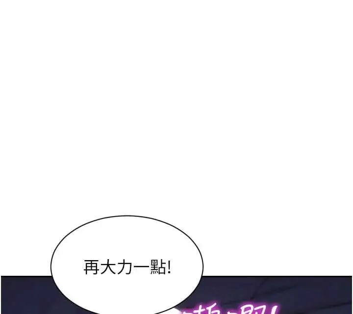 漫画《单身即纵欲》第55话第32张图