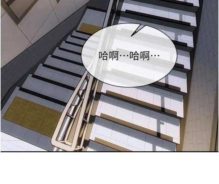 漫画《单身即纵欲》第55话第4张图