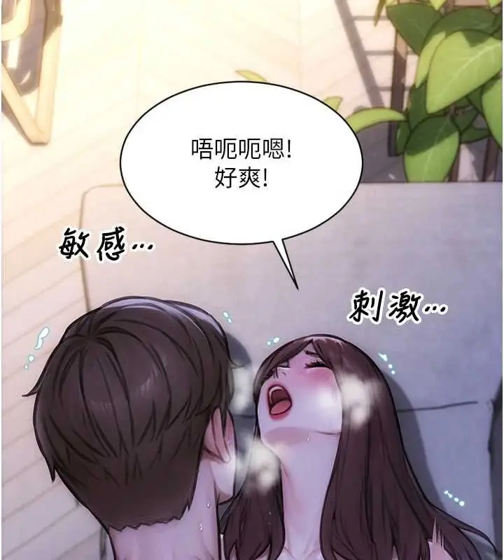 漫画《单身即纵欲》第55话第43张图