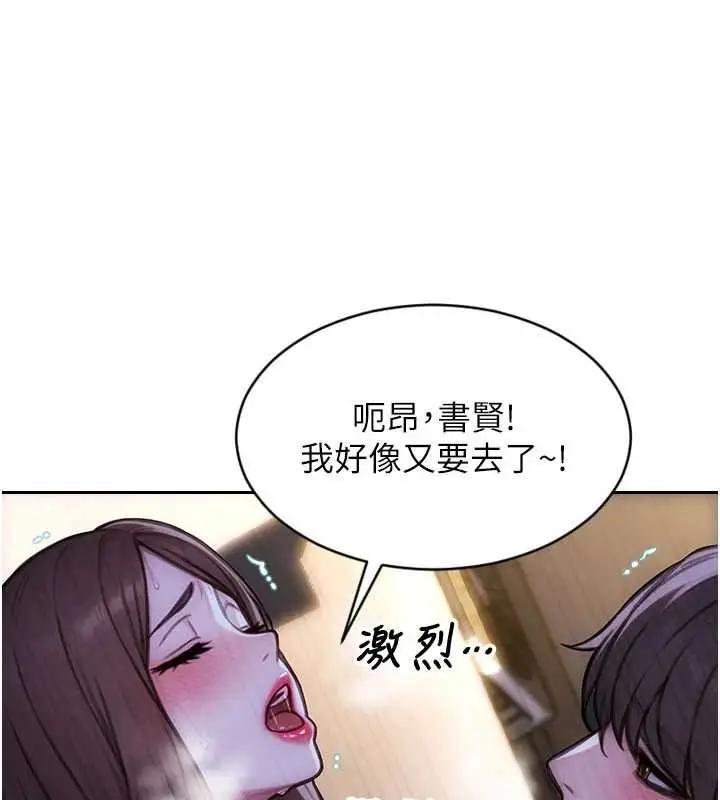 漫画《单身即纵欲》第55话第46张图