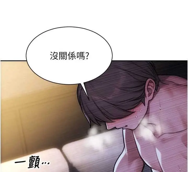 漫画《单身即纵欲》第55话第49张图
