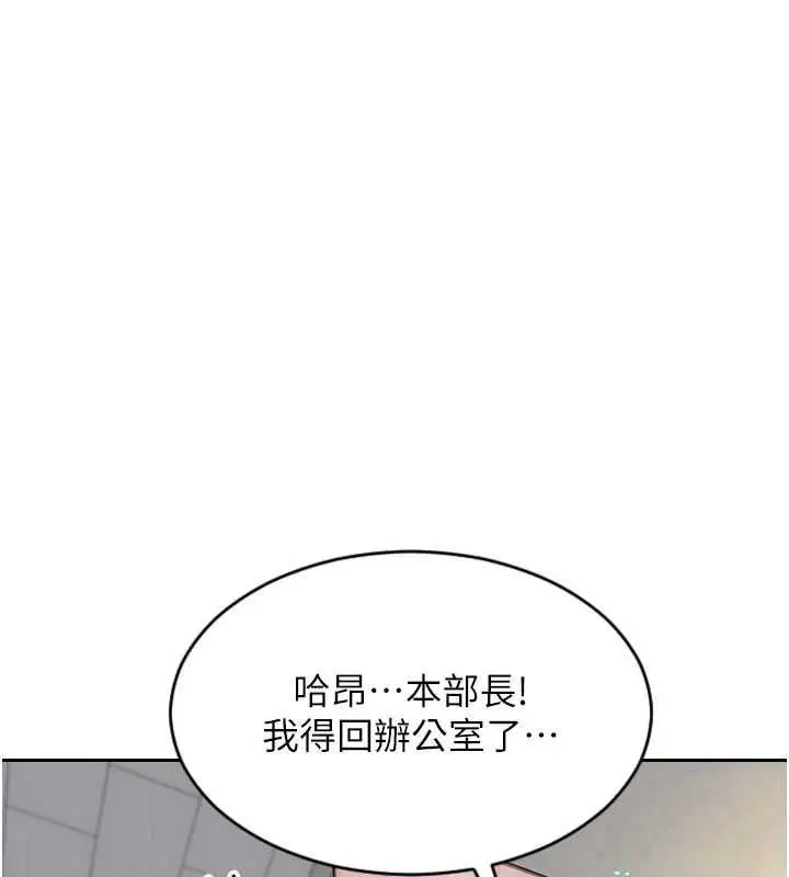 漫画《单身即纵欲》第55话第5张图