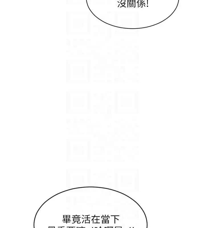 漫画《单身即纵欲》第55话第51张图