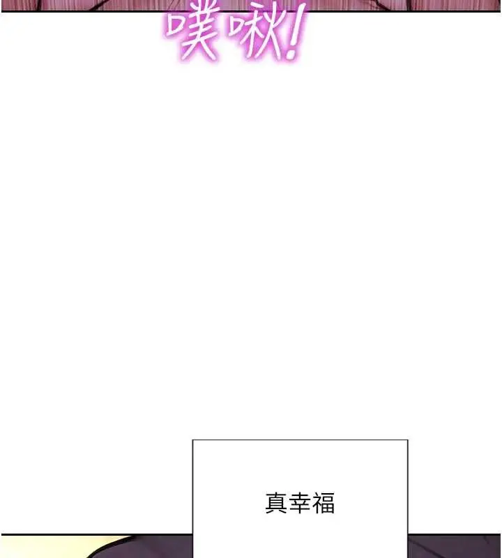 漫画《单身即纵欲》第55话第54张图