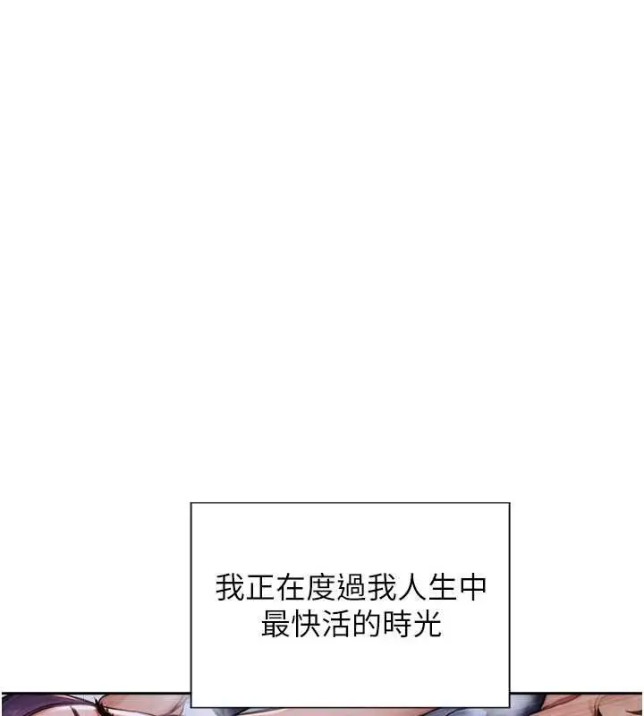 漫画《单身即纵欲》第55话第56张图
