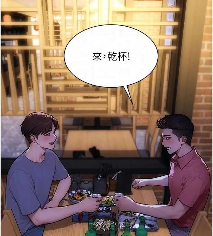 漫画《单身即纵欲》第55话第67张图