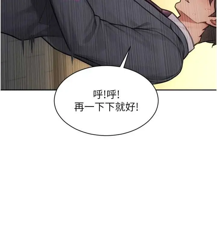 漫画《单身即纵欲》第55话第7张图