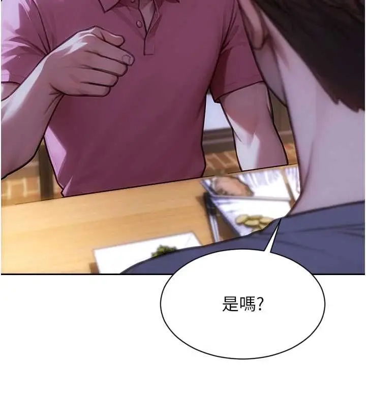 漫画《单身即纵欲》第55话第70张图