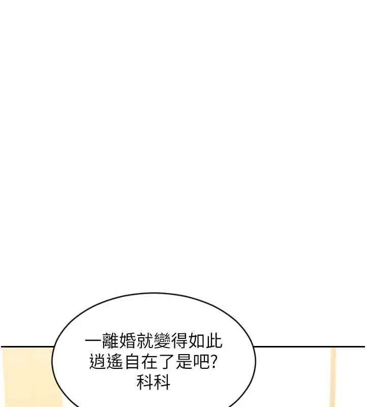 漫画《单身即纵欲》第55话第71张图