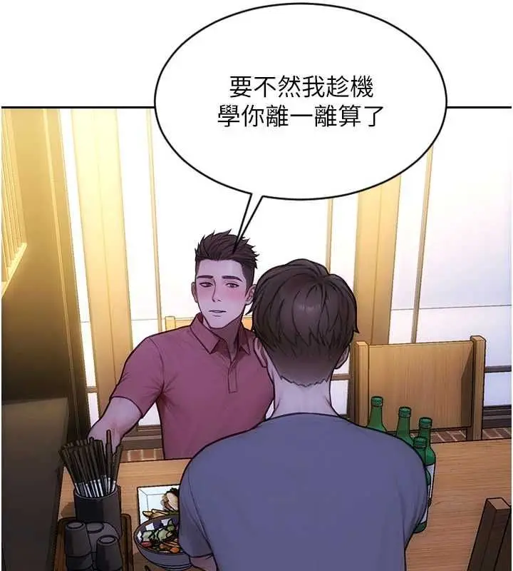 漫画《单身即纵欲》第55话第74张图